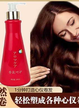 丽榜罗威弹力素女士烫头发后卷发护发护卷保湿定型防毛躁打理丰盈