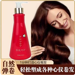 丽榜罗威弹力素女士烫头发后卷发护发护卷保湿定型防毛躁打理丰盈