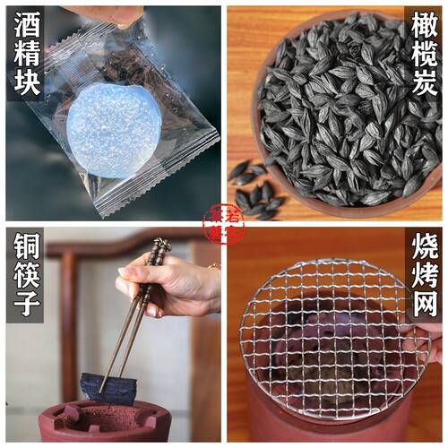 若容茶艺复古中式煮茶炭