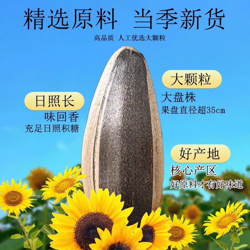 生瓜子原味内蒙古新货葵花籽瓜子