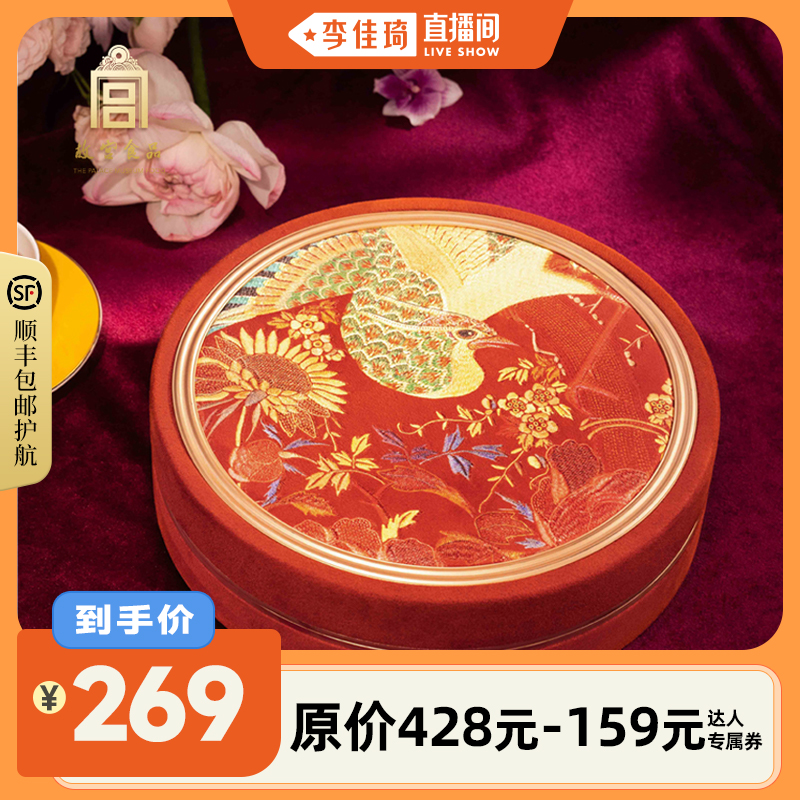 朕的心意圆盒吉如中秋礼盒420g
