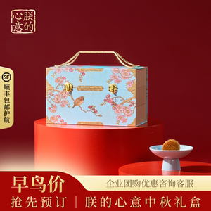 2026新款朕的心意中秋礼盒宝殿盒广式蛋黄莲蓉糕点礼盒装送礼团购