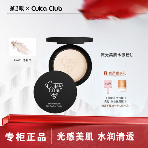 第3眼粉饼隐匿毛孔服帖清透