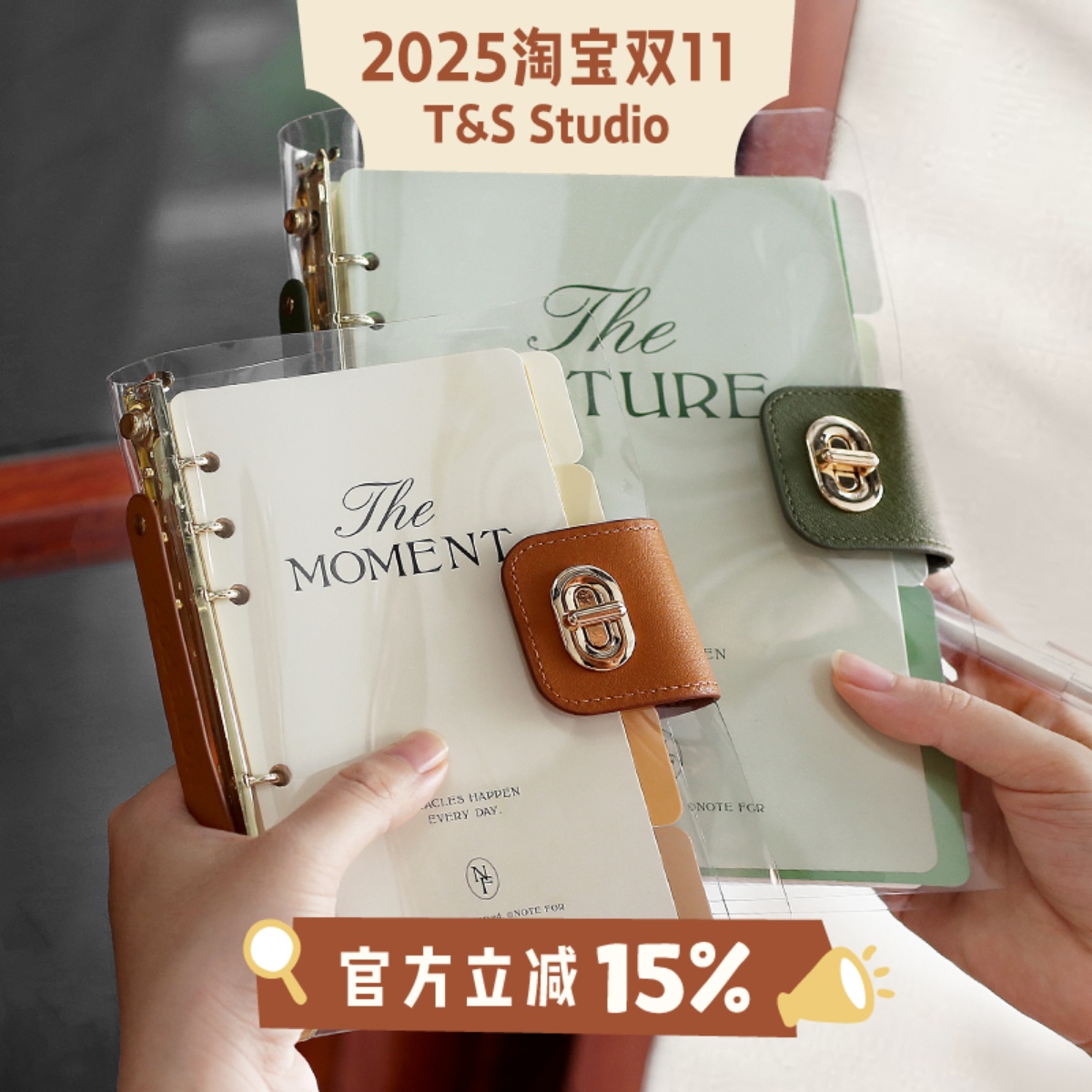 NOTEFORPVC皮扣活页手帐套装