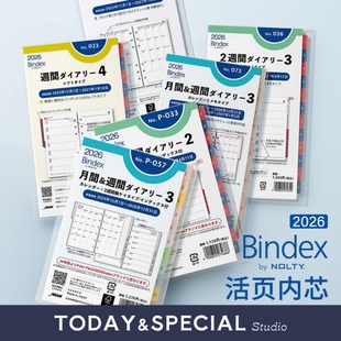 【T&S Studio】能率nolty bindex 2026活页手帐6孔圣书A6B7