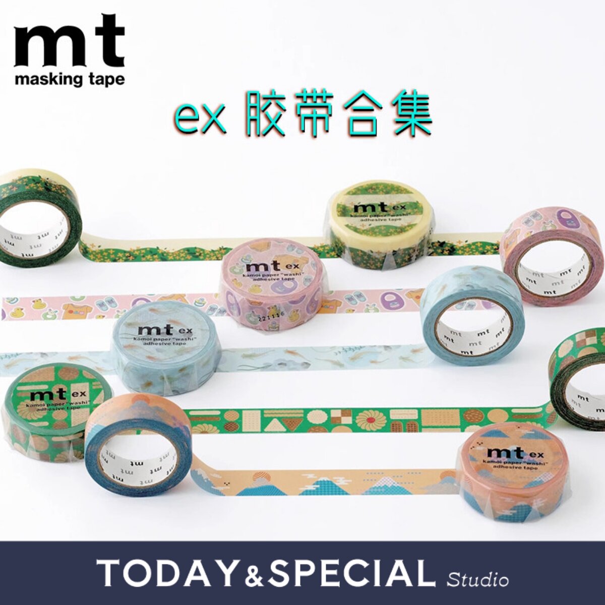 日本MTex系列和纸胶带合集现货图片