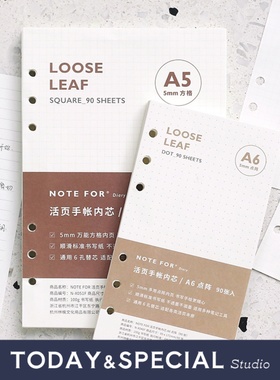 【T&S Studio】NOTE FOR活页内芯横线方格点阵空白A6perA5内页6孔