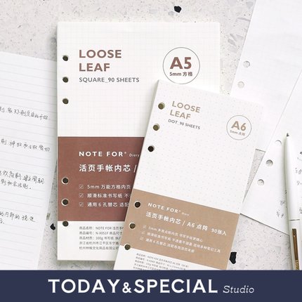 【T&S Studio】NOTE FOR活页内芯横线方格点阵空白A6perA5内页6孔