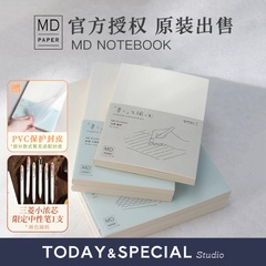 【T&S Studio】midori本子余白a6笔记本md本子hobo手帐内芯A5日记