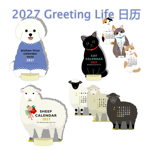 【T&S Studio】日本2027年greeting life日历台历挂历