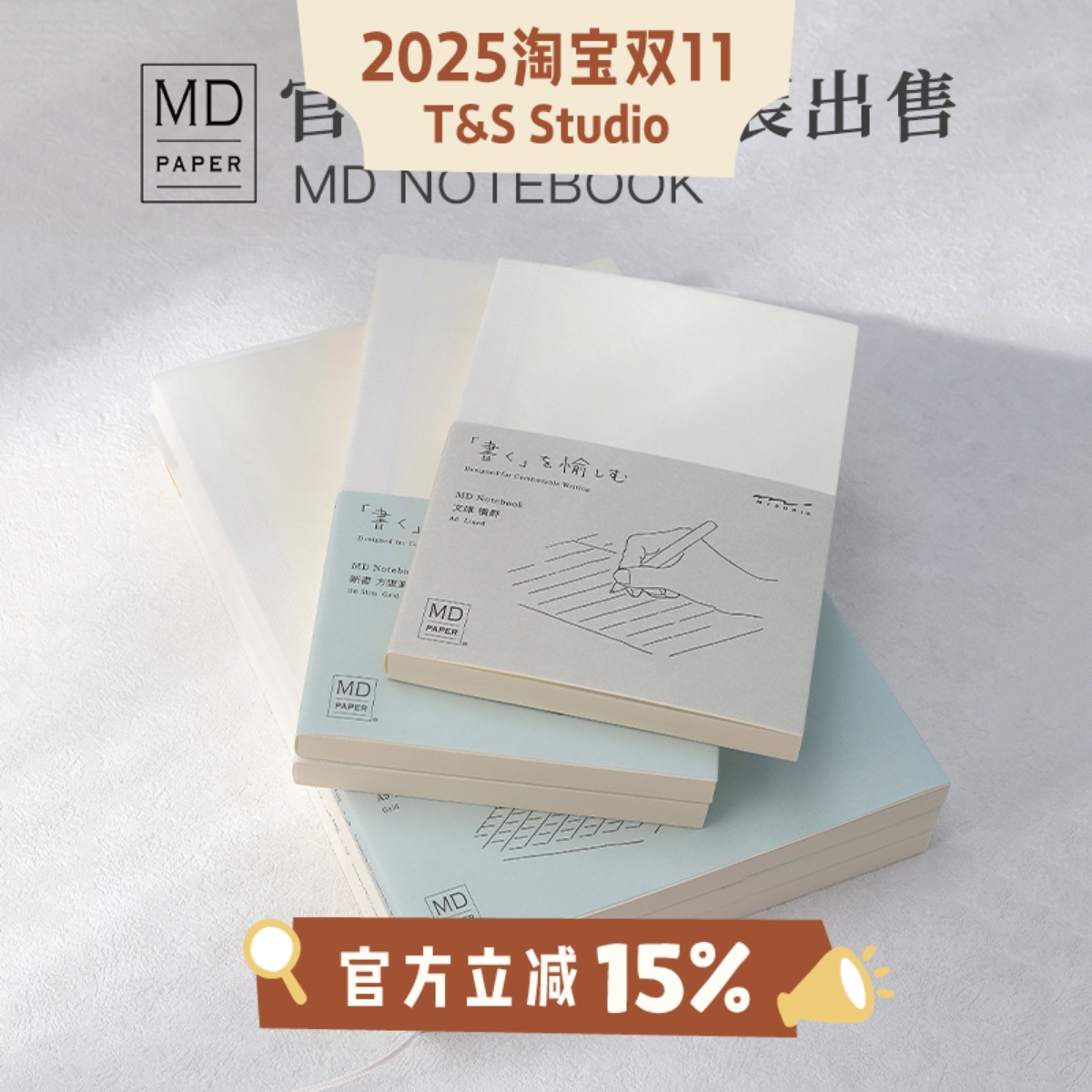 midori余白笔记本hobo手帐内芯