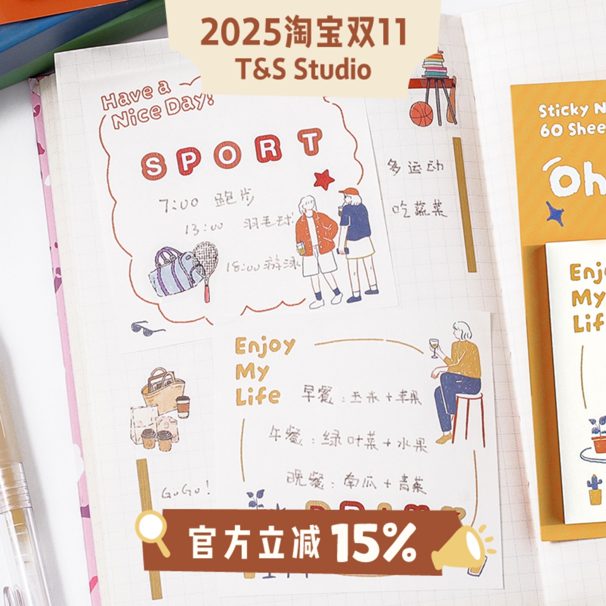 【T&S Studio】NOTE FOR便利贴文艺ins插画可撕N次便利贴手帐素材