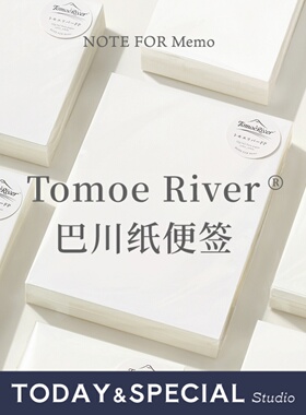 NOTE FOR Tomoe River进口轻量纸便签M5 A7 A6巴川纸空白纸砖备忘