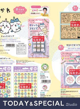 【现货】Beverly新品印章吉伊卡哇Chiikawa大大的奖励浸透印组合