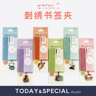 日本midori刺繡書簽夾翻頁(yè)夾筆記本手帳立體 Studio T&S