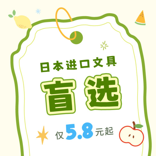 T&SStudio手帐产品惊喜盲选