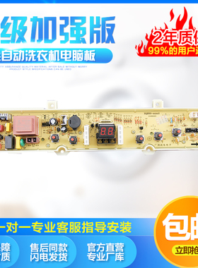 适用于三洋洗衣机电脑板XQB30-mini1 XQB30-Minil电路板控制主板-