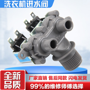 适用松下洗衣机XQB60-H650U/H640U/H641U进水电磁阀FCS180A进水阀