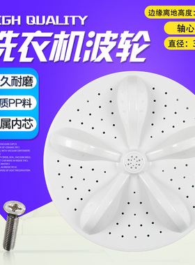 适用海信容声HB90DA652 RB90D1521 RB90D2525G洗衣机波轮转盘底盘