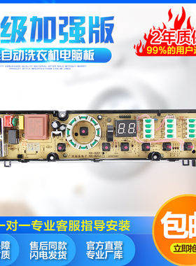 适用海信洗衣机电脑板XQB70-C6201 XQB75-C6202 1576936 157693--