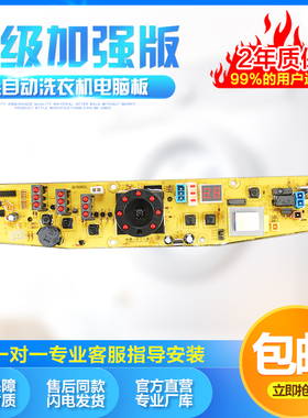 Q1508G适用全新小天鹅洗衣机电脑板XQB50-1508G XQB48-1508CL主板
