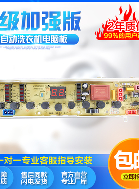 惠而浦洗衣机W16061S C305803电脑板 C305803A WI6061S电路板主板