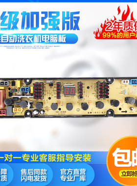 适用全新海信XQB70-8368 XQB70-8368JN洗衣机电脑控制主板
