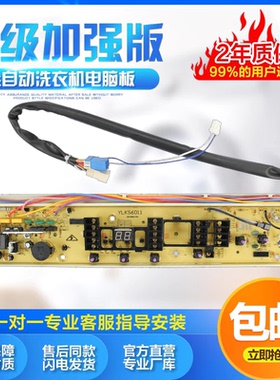 伊莱克斯洗衣机电脑主板EWT6011SW/7012SW/5512SW/7013SW/6513SW