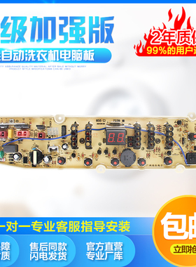 适用三洋洗衣机电脑板DB6058S DB6037S DB7058ES DB7239 DB7539N-