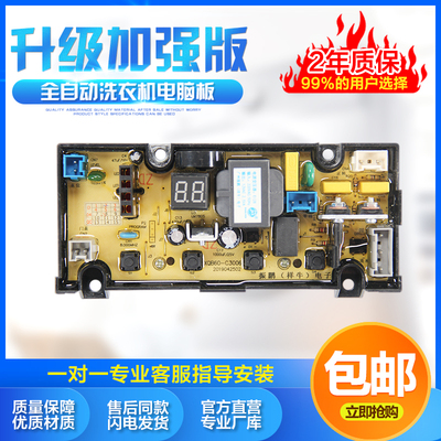 适用海信洗衣机祥牛电脑板