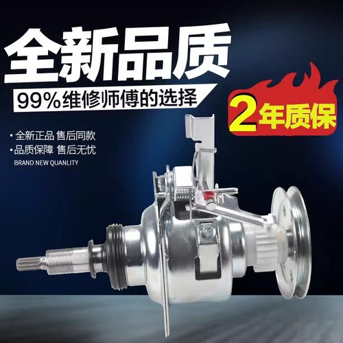 波轮洗衣机离合器XQB85-Q8031