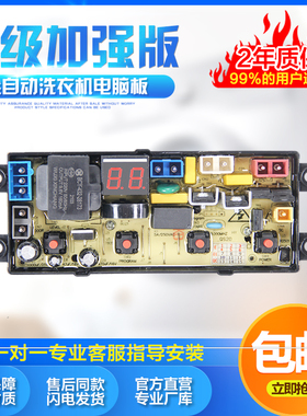 金羚洗衣机XQB52-6852电脑板XQB52-5278 XQB65-6578主板HF-QS20-X