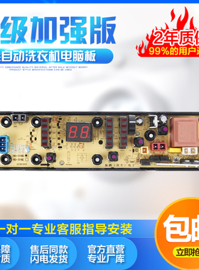 HD-E韩电洗衣机电脑板XQB50/XQB52/XQB70/XQB60-518A XQB52-518D