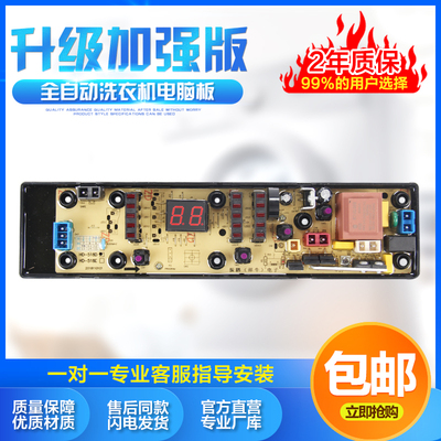 韩电主板洗衣机电脑板
