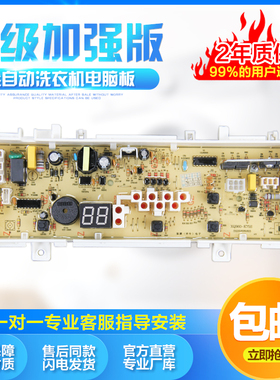 适用于三星洗衣机电脑板XQB60-K75B XQB60一K75S K75J DC92-00700
