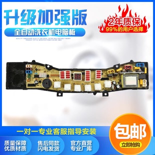 XQB50 0566A 0566 0566B线路主板 XQS45 适用海尔洗衣机电脑版