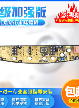 金羚洗衣机电脑板XQB60-T521G KPB6T5-356/292 CT72-L55GW 主板一