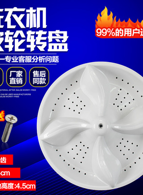 适用TCL波轮盘XQB60-F102P XQB70-F101波轮 转盘 洗衣机34CM 11齿