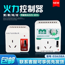 电饭煲煲粥器美时顺节电省电器火力控制器调压器定时器正品