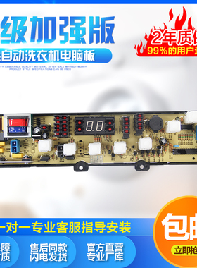 适用于TCL电脑板XQB60-36SP NCXQ-221CM XQB55-36SP XQB60-361SP