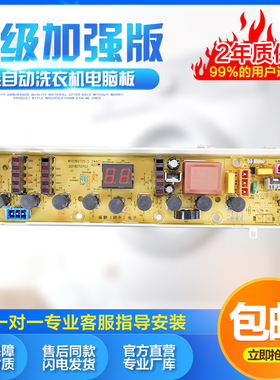 惠而浦电脑板C304423C D WI5865 WI6065S C305743 WI6565S控制板-