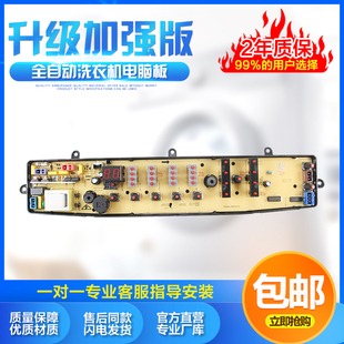 美的洗衣机电脑板MB6501DCT 控制主板-MB65-X5065G(S) MB6501-DCT