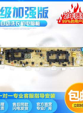 适用于三星洗衣机电脑板WA85F5S3/DC92-01449K DC41-00215B电脑板