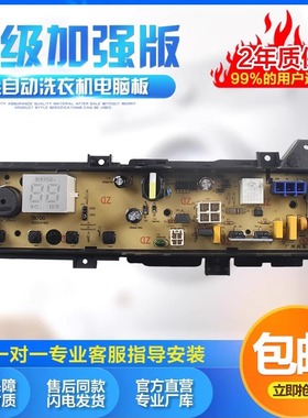 松下洗衣机电脑板XQB80-T8JGL T8700 3GTFA主板显示板控制板主板