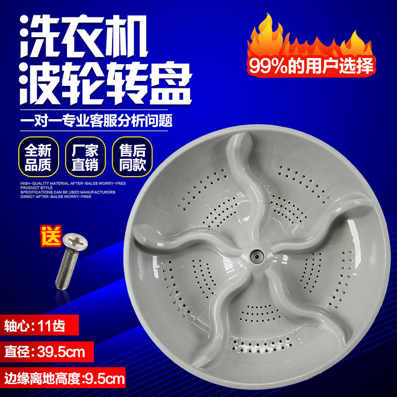 适用天津祥牛天鹅洗衣机波轮XQB78-2188XQB75-2188波盘水叶转盘,生活电器,其他生活家电配件,淘宝优惠券,粉丝福利购,淘宝优惠卷