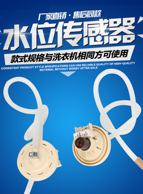 原装LG全自动洗衣机水位传感器 BPS-F水位开关 6501EA1001C控制器