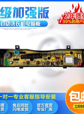 松下洗衣机电脑主板XQB28-P200W XQB28-W200W W2449-6SF04控制板