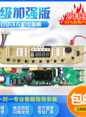 LG变频洗衣机T60MS33PDE1 电脑板T70MS33PDE1 T75FS32PDE主板显示
