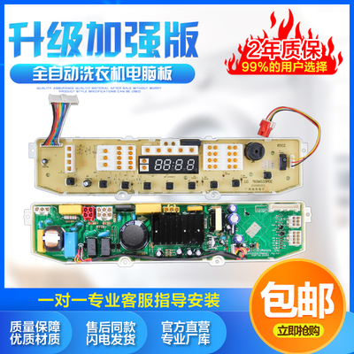 LG洗衣机电脑板控制主板