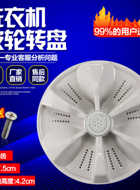 适用TCL洗衣机波轮盘XQB80-157AS XQB80-1579SZ 转盘 37.5CM 11齿